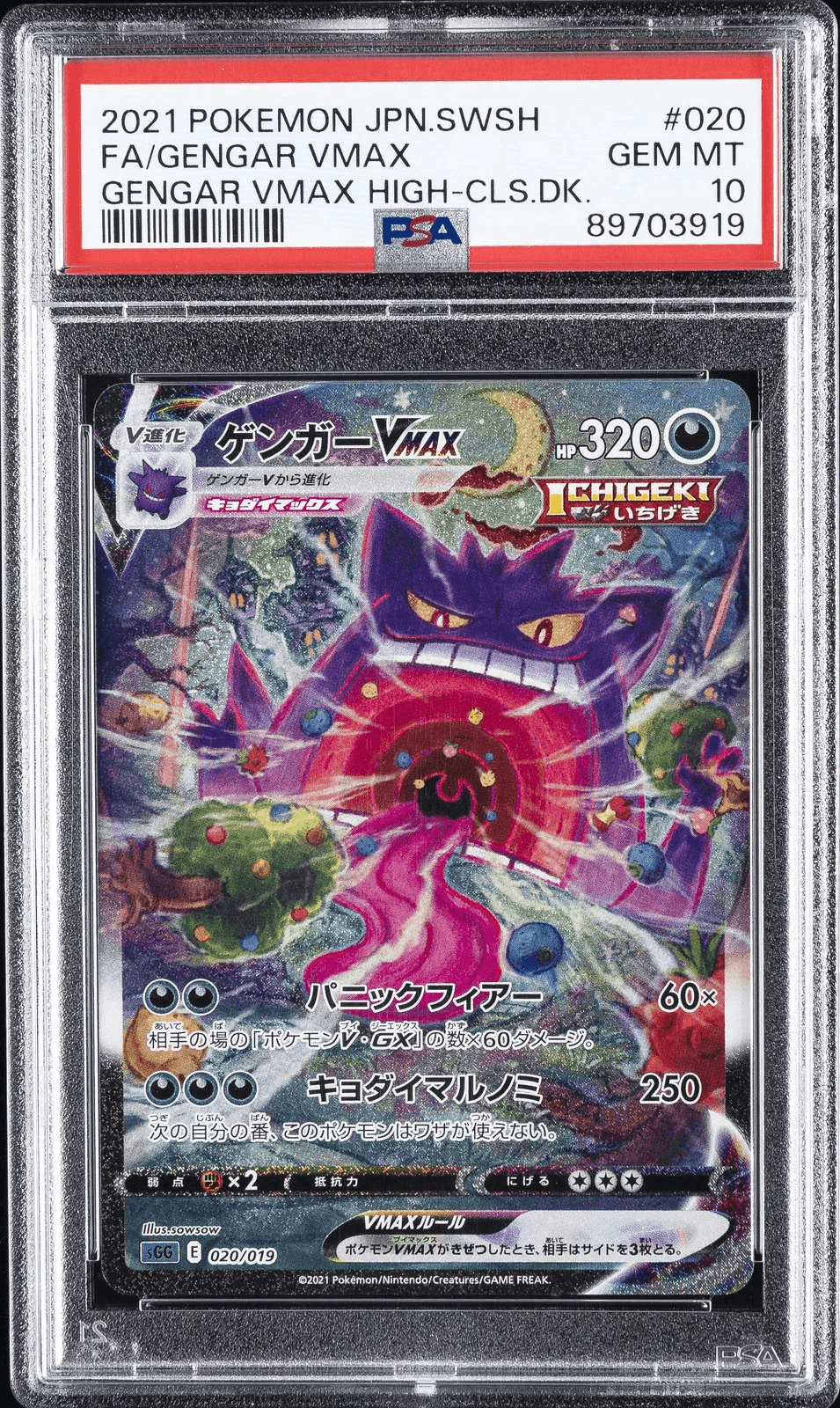 Gengar PSA 10